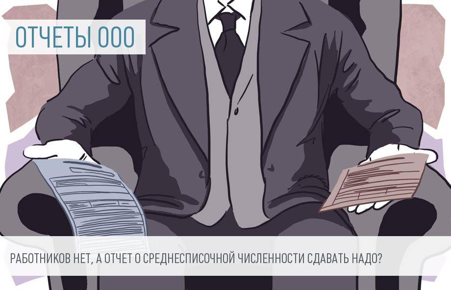 БП 3.0. Как в отчете о среднесписочной численности работников, изменить период?