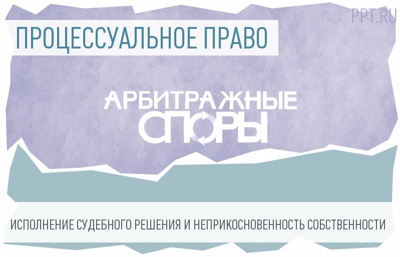 Исполнительный лист взыскание в пользу третьего лица Исполнительный лист взыскание в пользу третьего лица thumbnail