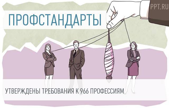 Ppt ru. Мышление предпринимателя и наемного работника карикатуры.