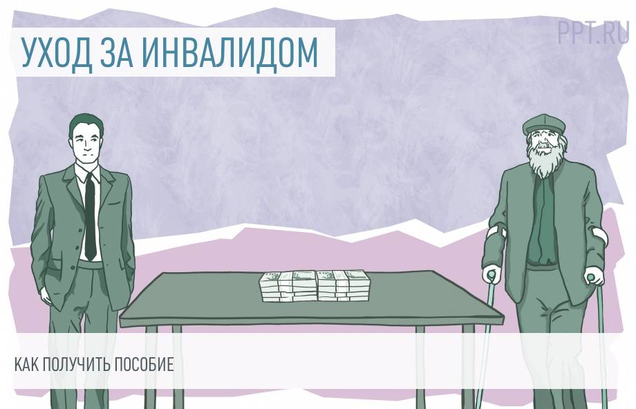 Размеры конкретных социальных и иных выплат для инвалидов 1 группы утверждены правительством Москвы