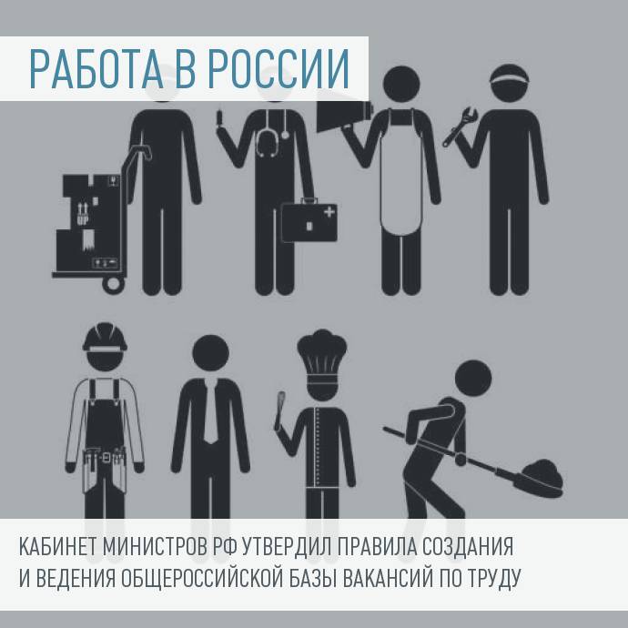 Work in russian. Work in russian