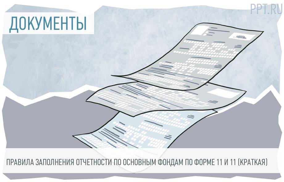 Новые Формы Отчетности За 2022 Год Новые Формы Отчетности За 2022 Год