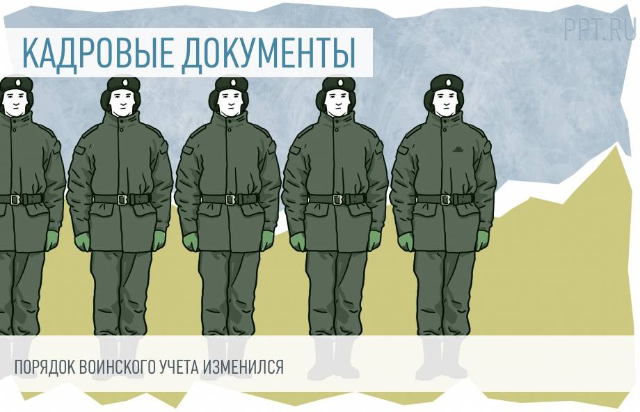 Новое В Воинском Учете В 2022 Году Новое В Воинском Учете В 2022 Году