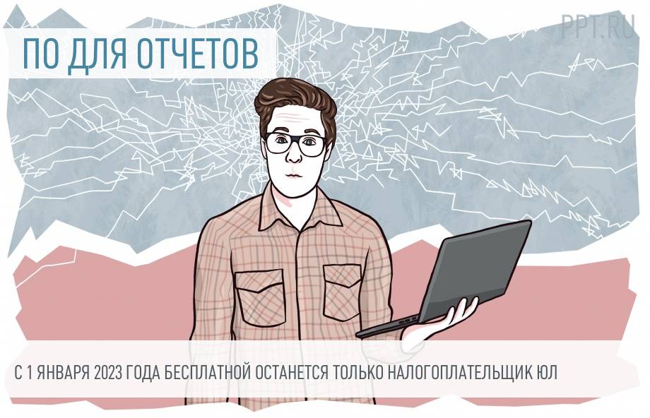 Юл налогоплательщик обновление последняя версия