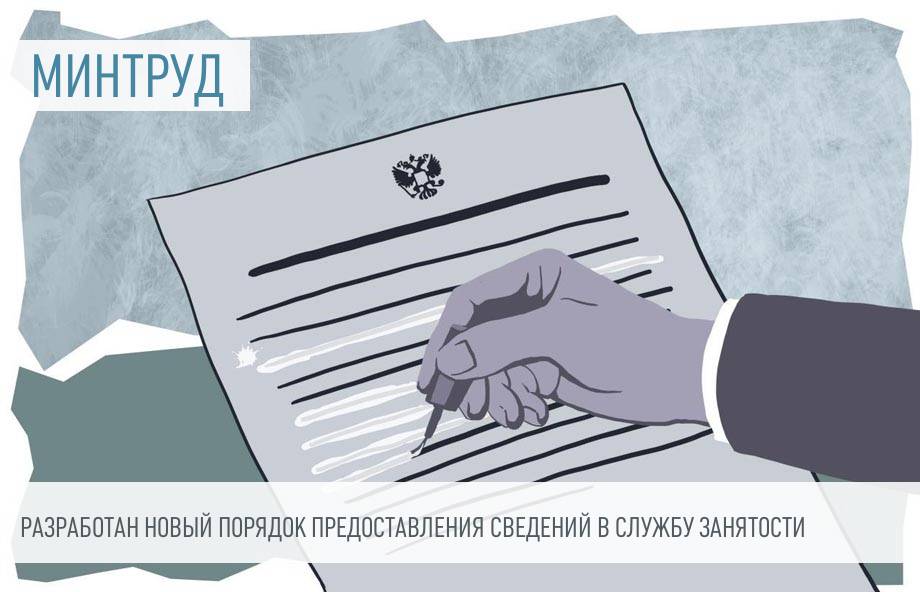 Новый Закон О Занятости В 2022 Году