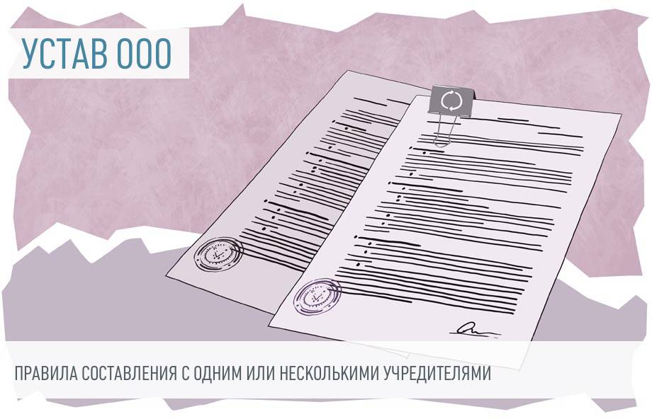 Купля-продажа доли в уставном капитале ООО в 2024 году: нюансы, порядок, налоги