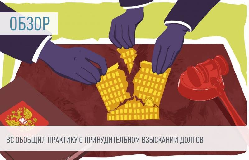 Обзоры судебной практики банкротство. Обзоры судебной практики банкротство. Цинделиани ргуп. Адвокат военнослужащего. Обзор практики.