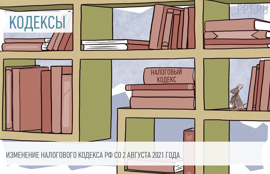 Ндс Новое В Законодательстве В 2022 Году