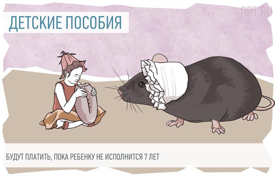 Путин Новые Выплаты До 7 Лет Путин Новые Выплаты До 7 Лет