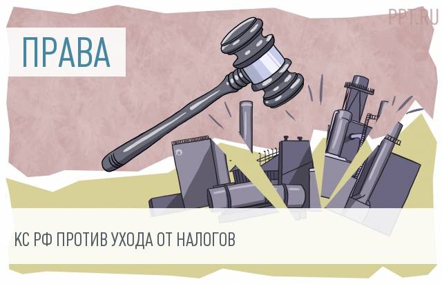 Дробление бизнеса судебный. Дробление бизнеса законная оптимизация или налоговое преступление. Дробление бизнеса картинки для курсовой. Признаки дробления бизнеса. Дробление бизнеса картинки.