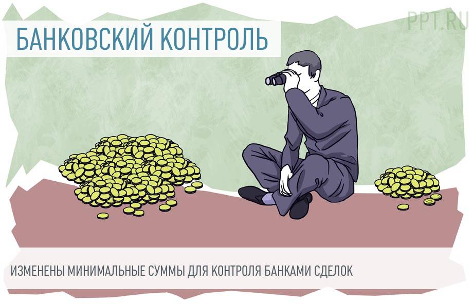 Есть банковский а есть посыльный